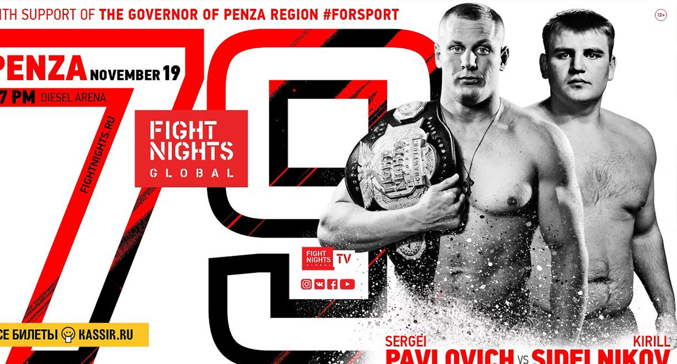 РЕЗУЛЬТАТЫ ТУРНИРА FIGHT NIGHTS GLOBAL 79: КИРИЛЛ СИДЕЛЬНИКОВ VS СЕРГЕЙ ПАВЛОВИЧ